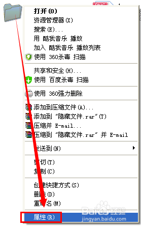 xp怎么设置隐藏共享文件