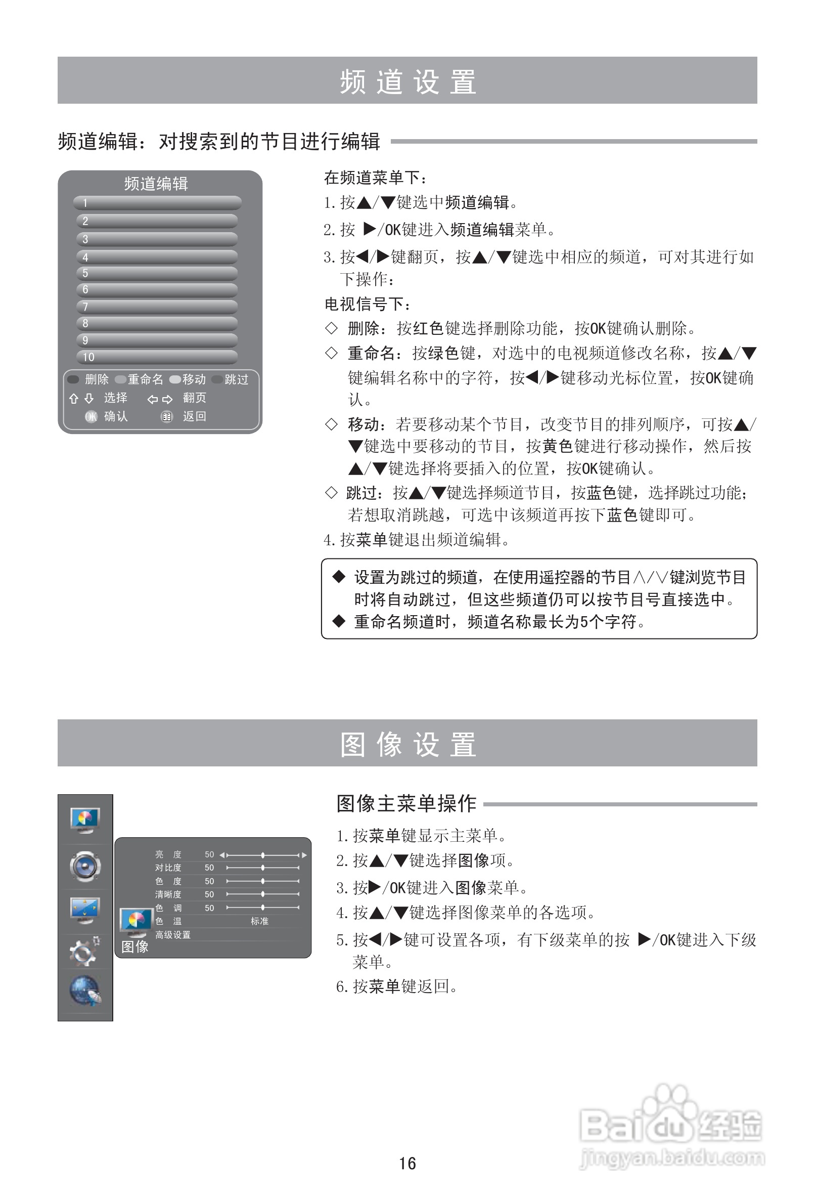 海信LED42K10NP液晶彩电使用说明书:[2]