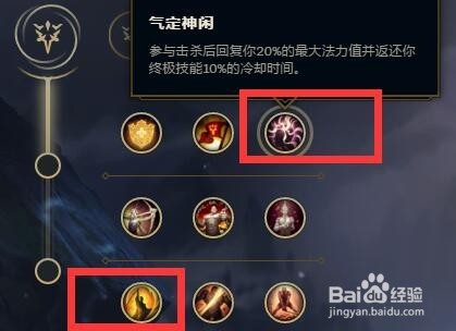 LOL英雄联盟S9赛季9.7版本中单死歌天赋符文