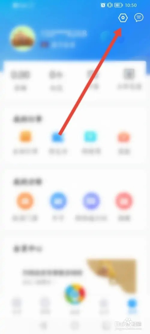方特旅游怎么清除缓存