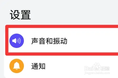 华为手机来电铃声怎么设置
