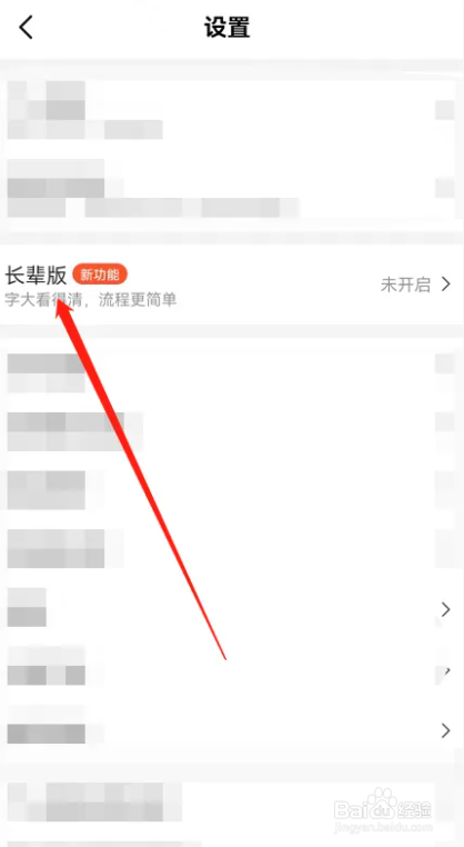 手机美团长辈版怎么开启