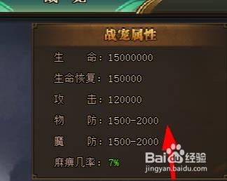 滔天传说如何查看战宠的属性#校园分享#