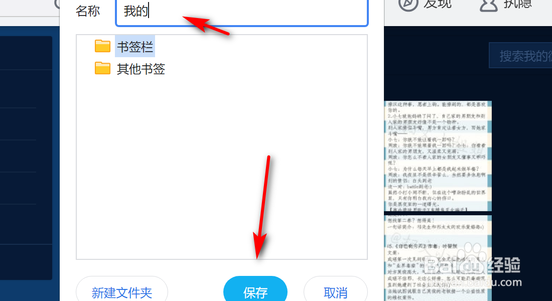 联想浏览器如何添加书签文件夹