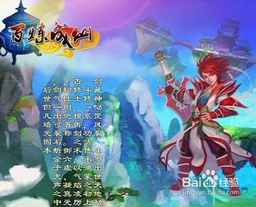 百炼成仙职业该怎么选择