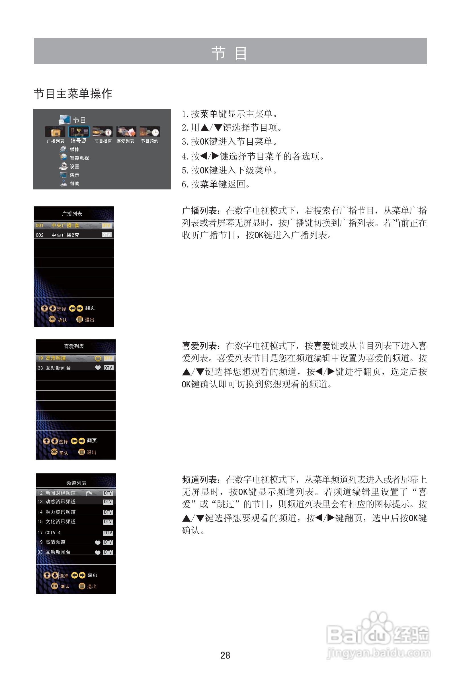 海信LED42T39AK液晶彩电使用说明书:[3]