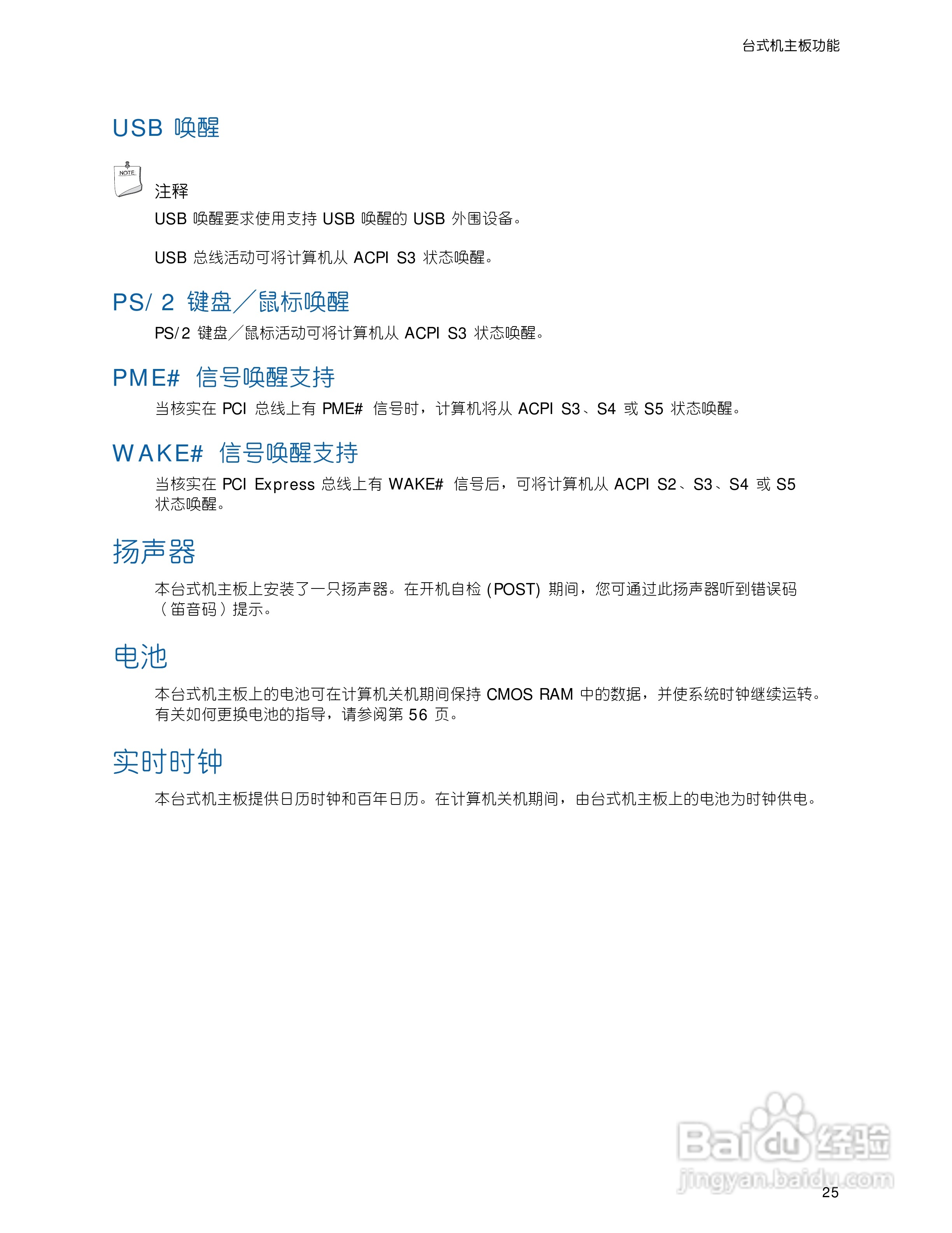 英特尔DQ965GF型主板说明书:[3]