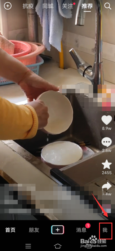 抖音怎么关闭休息提醒