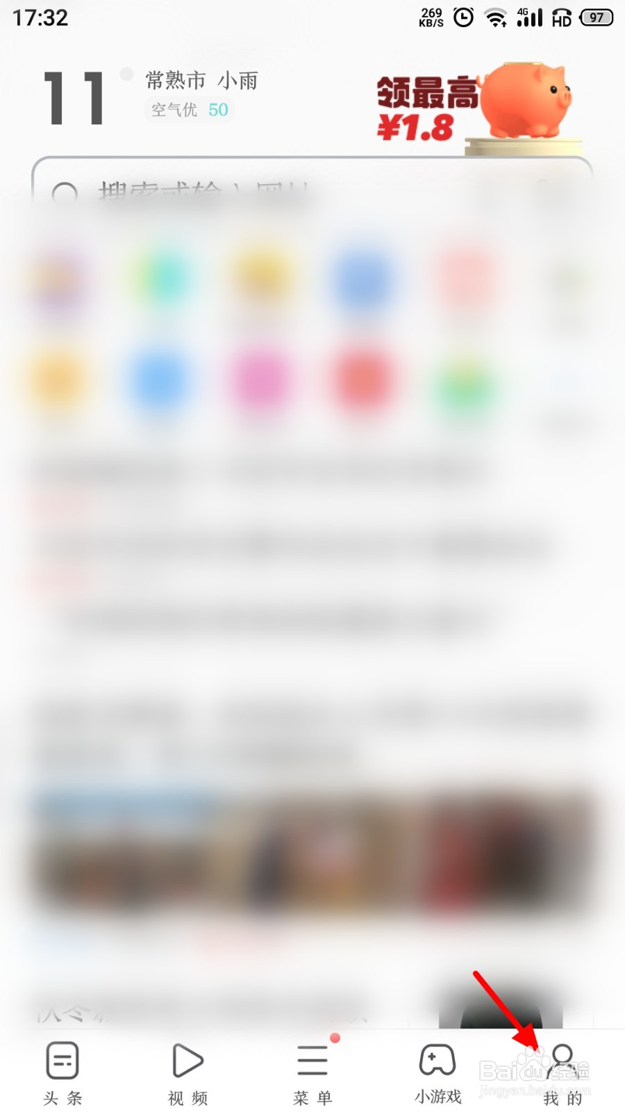 UC浏览器评论记录在哪里查看