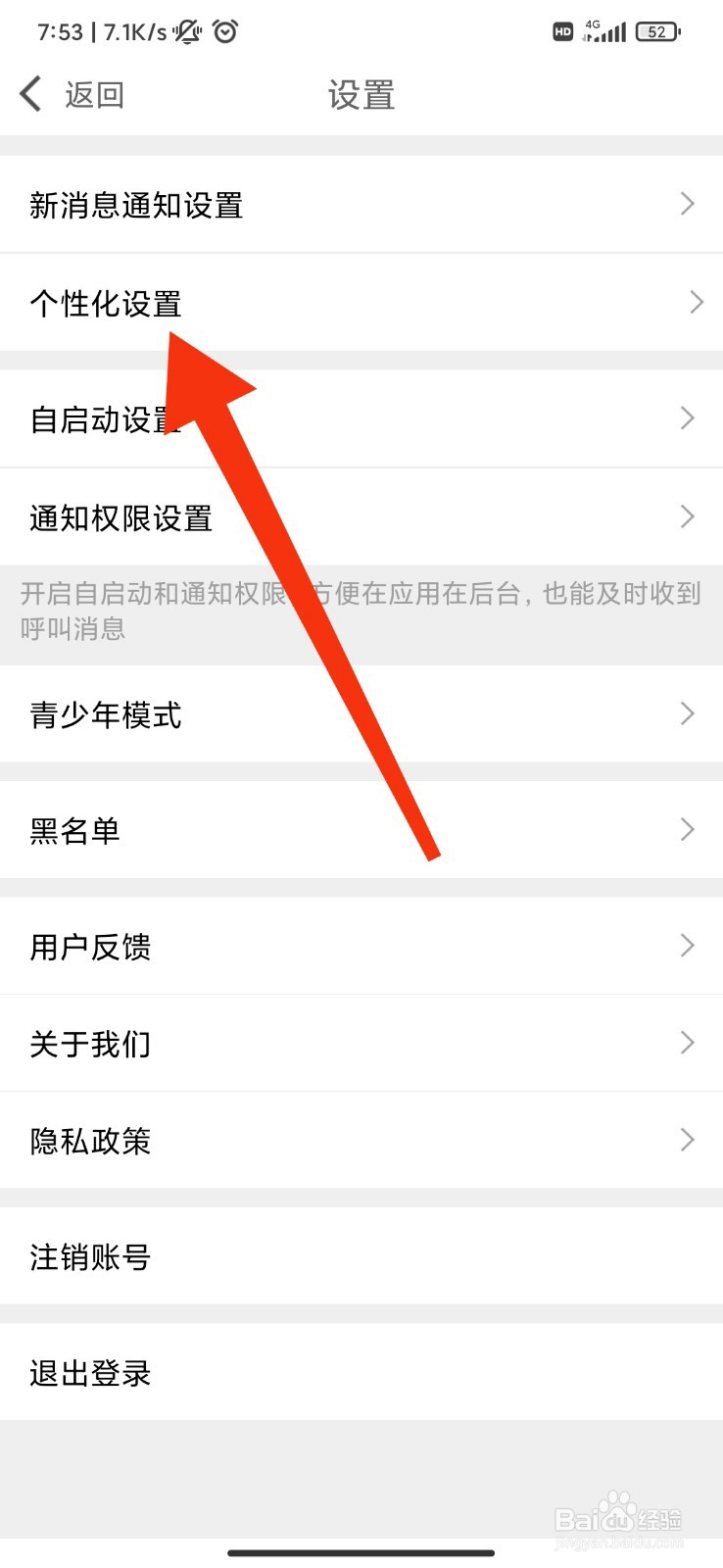 春缘怎么开启缘分推荐