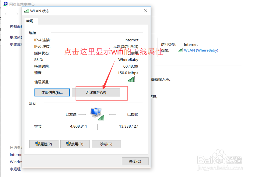 【win10】查看已连接的wifi密码