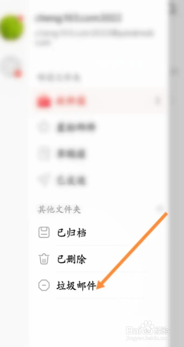 花瓣邮箱的垃圾邮件如何清理