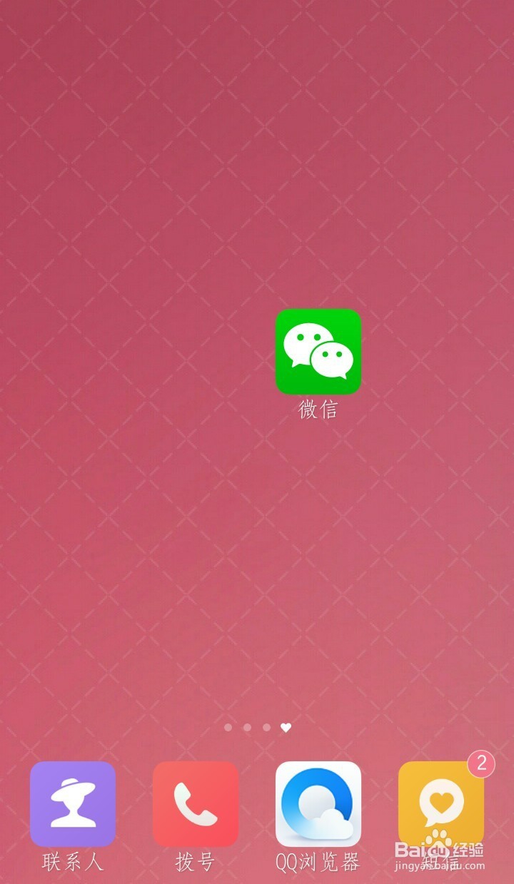 怎么用手机查询微信交易记录