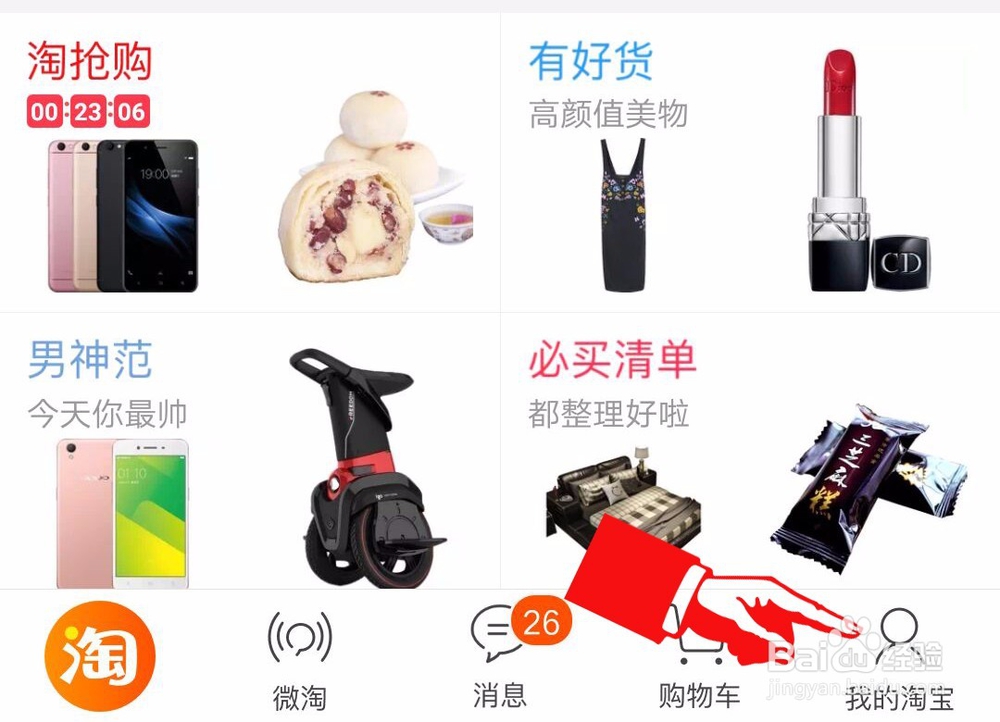 淘宝中差评怎么在手机改为好评