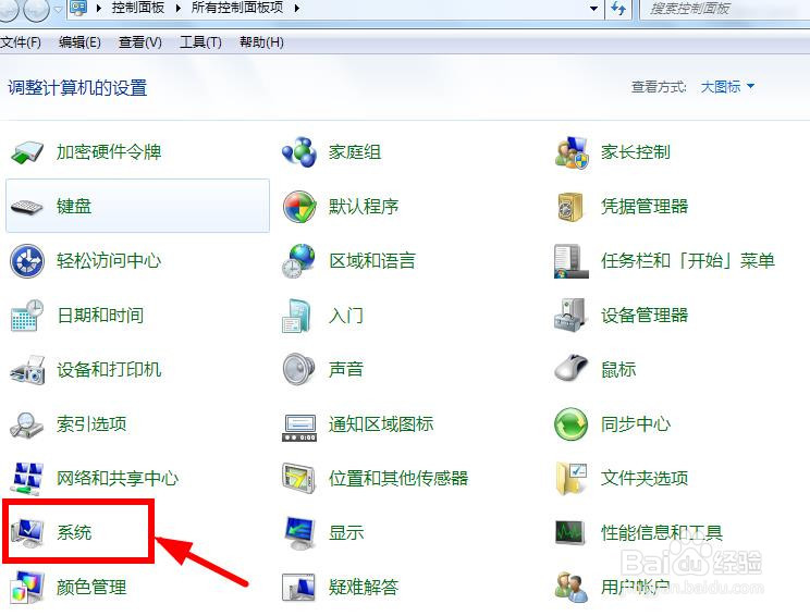 windows的系统类型怎么看