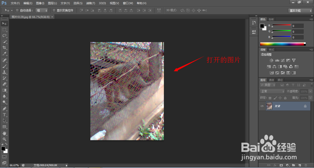 怎样学好psCS6：[2]如何打开和保存文件