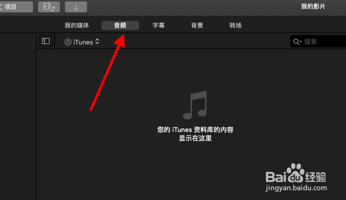 自媒体mac怎样做带音乐的视频