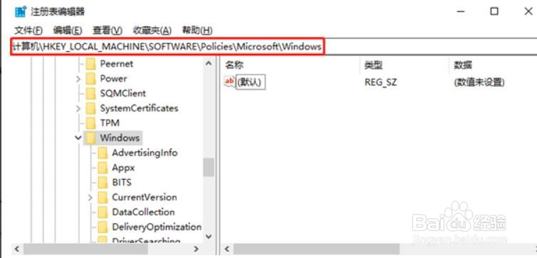 如何关闭Windows10的锁屏界面