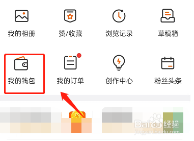 微博免密支付怎么开通