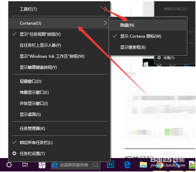 win10电脑怎么使用小娜