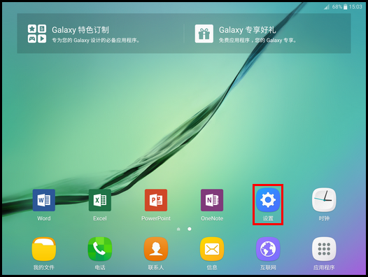 Samsung Galaxy Tab S2 4G版SM-T819C(6.0.1)如何登录三星帐户?