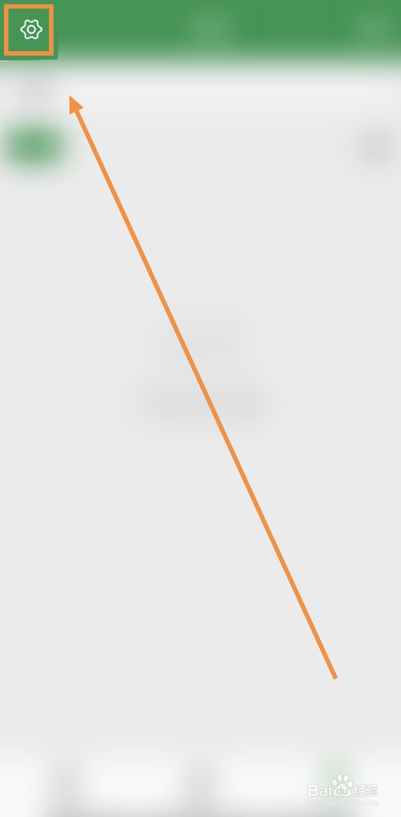 如何开启白描的全局截屏通知栏