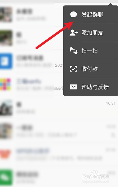 微信怎么建一个空群