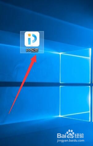 PP视频如何设置截图保存模式为“保存到剪切板”