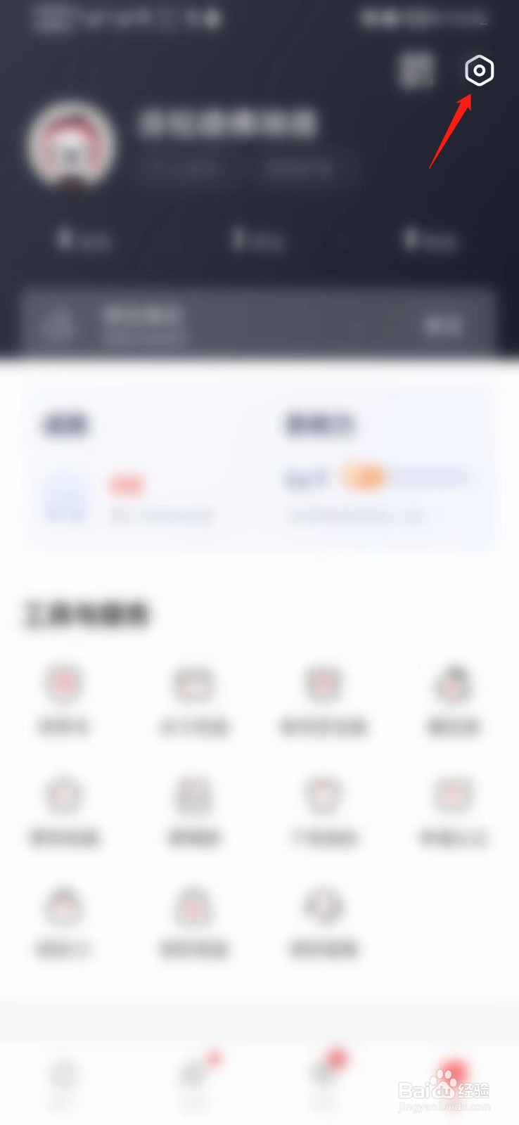 网易大神APP如何开启图片水印功能