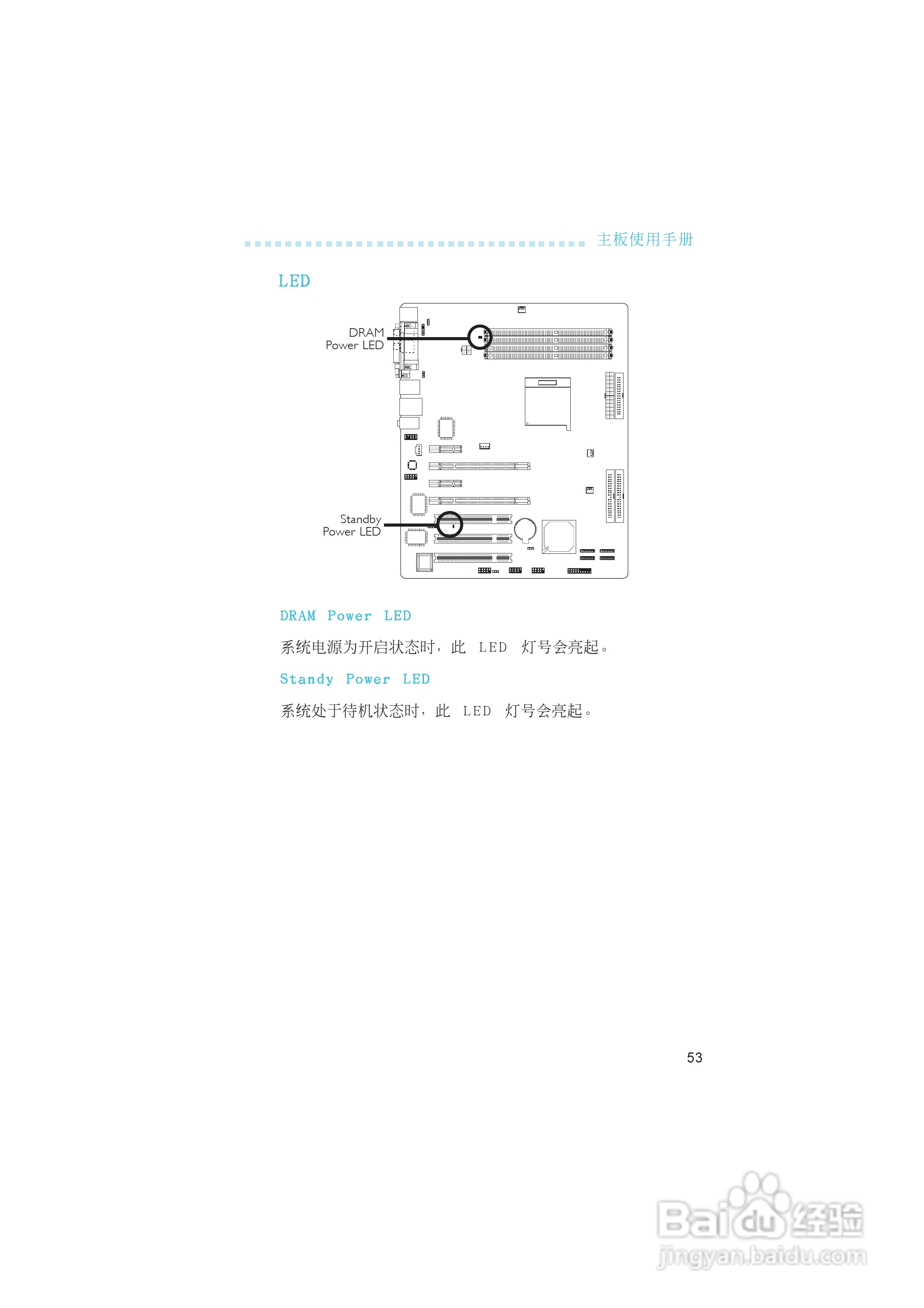 友通INF. NF4 SLI型主板说明书:[6]