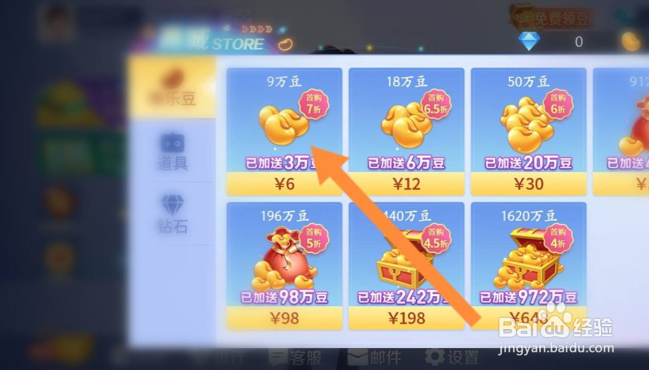 手机微乐斗地主充值怎么充