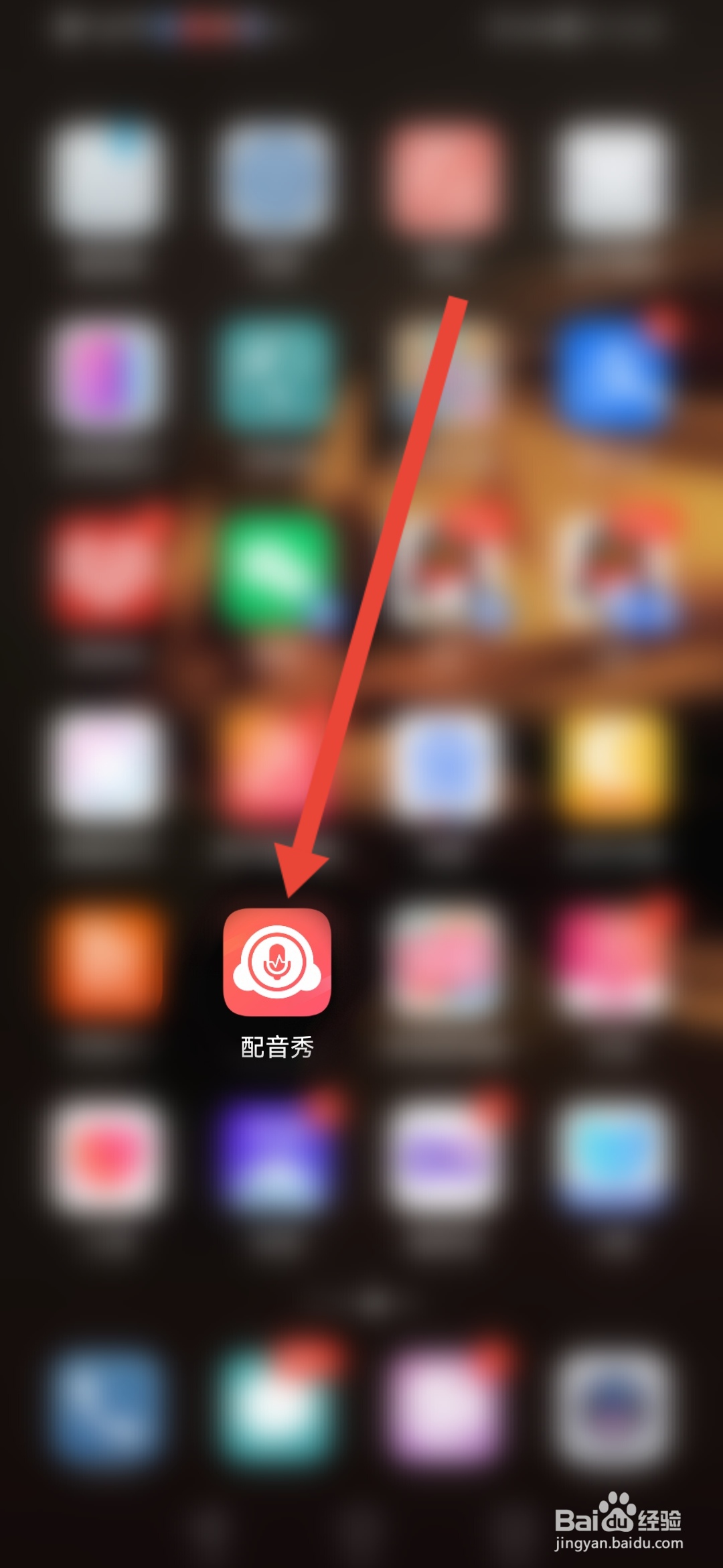 配音秀怎么查看最新版本