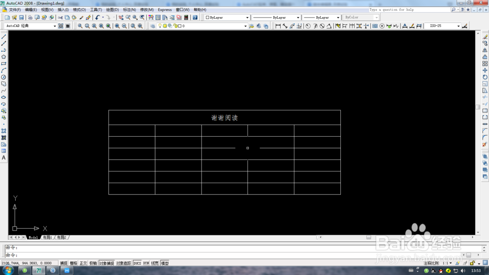 <b>AutoCAD制作表格、测量命令操作</b>