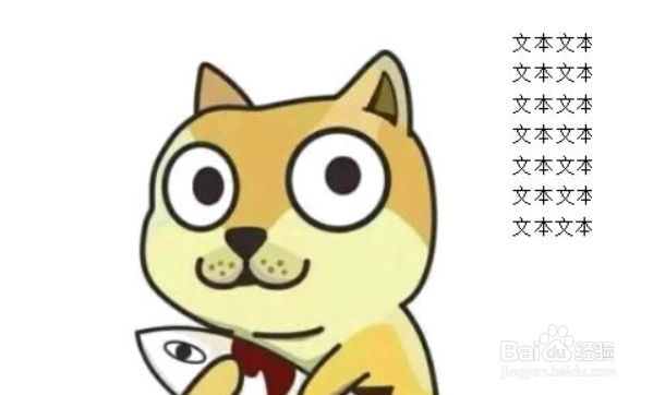 Word2016怎么设置图片透明色