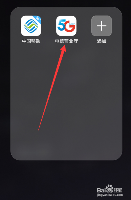 电信营业厅如何设置手势密码