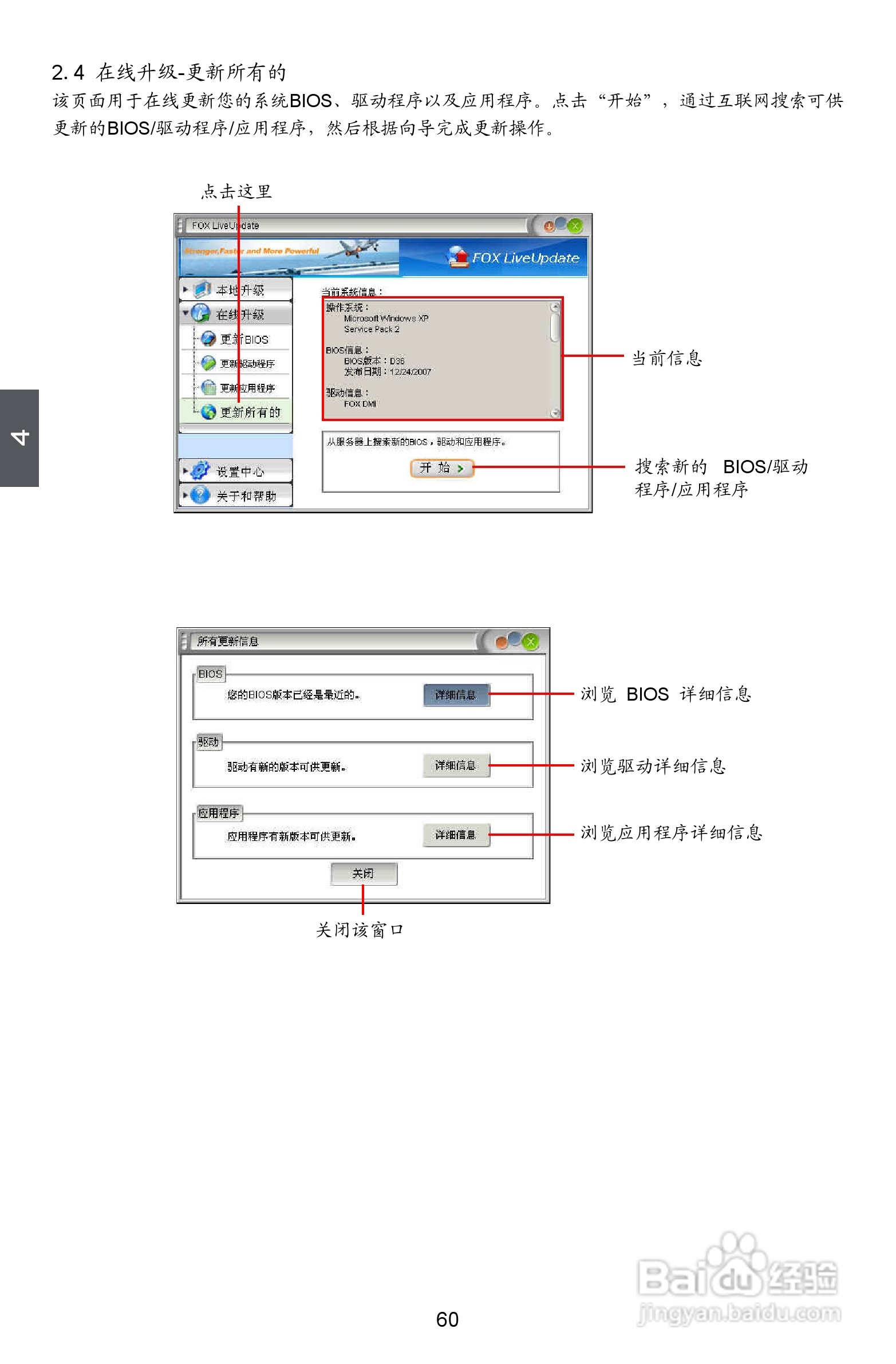 富士康A75M型主板说明书:[7]