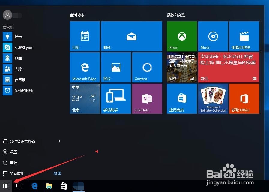 <b>windows 10如何关闭打开Windows Defender</b>