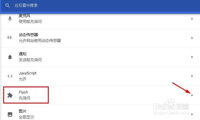 提示 ”Flash Player 与您的地区不相容”怎么办