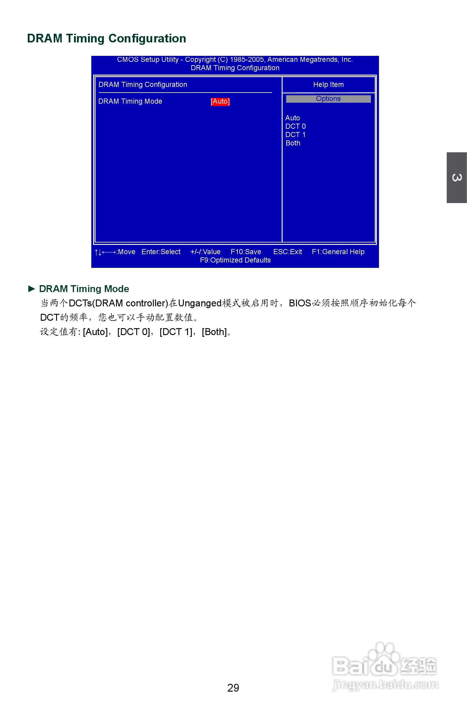 富士康A6GMV型主板说明书:[4]
