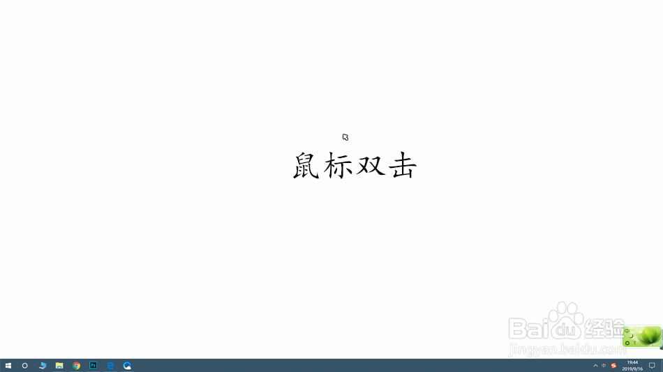 Win10系统怎么隐藏和显示桌面图标？