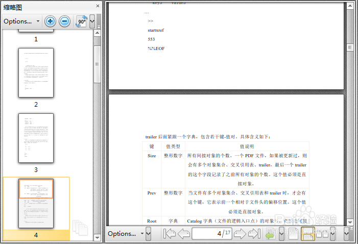 给文本文档中添加水印的方法