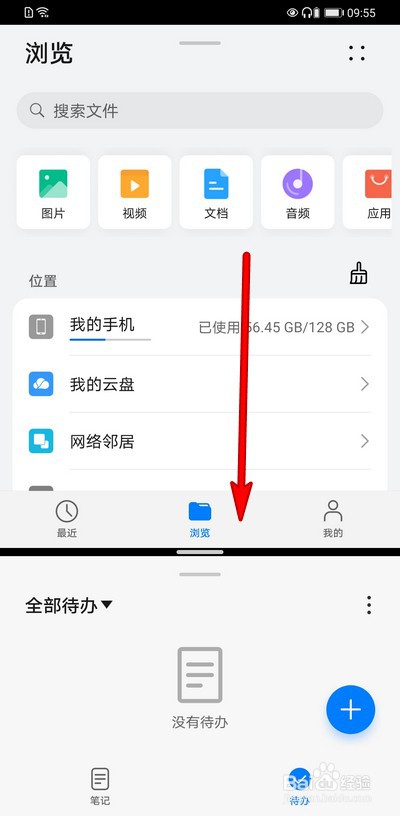 华为手机分屏怎么调节大小