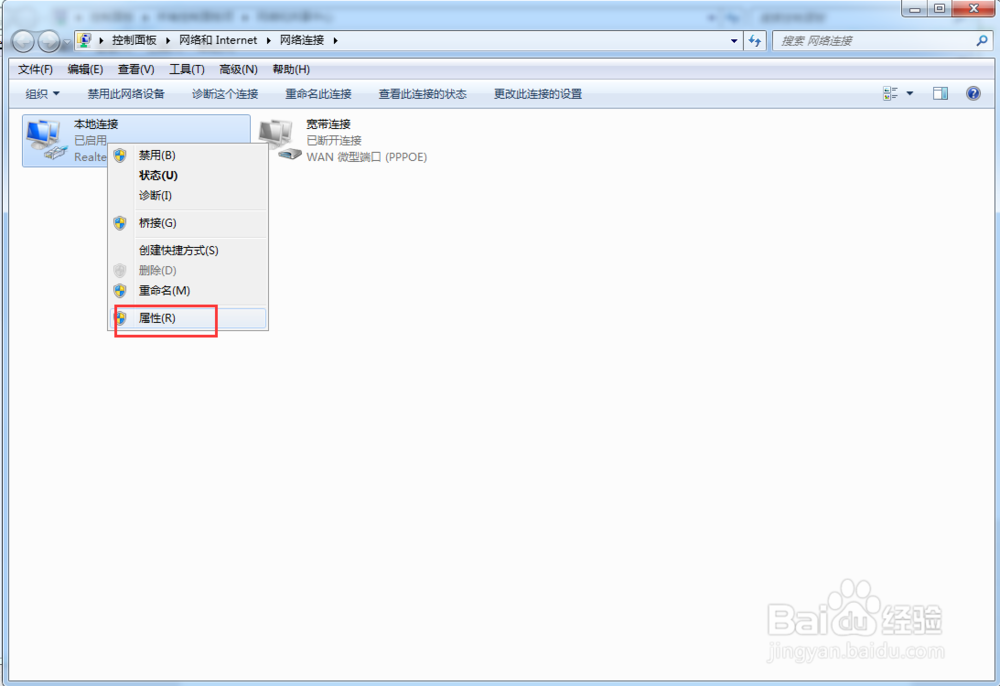 WIN7电脑出现感叹号连不上网？