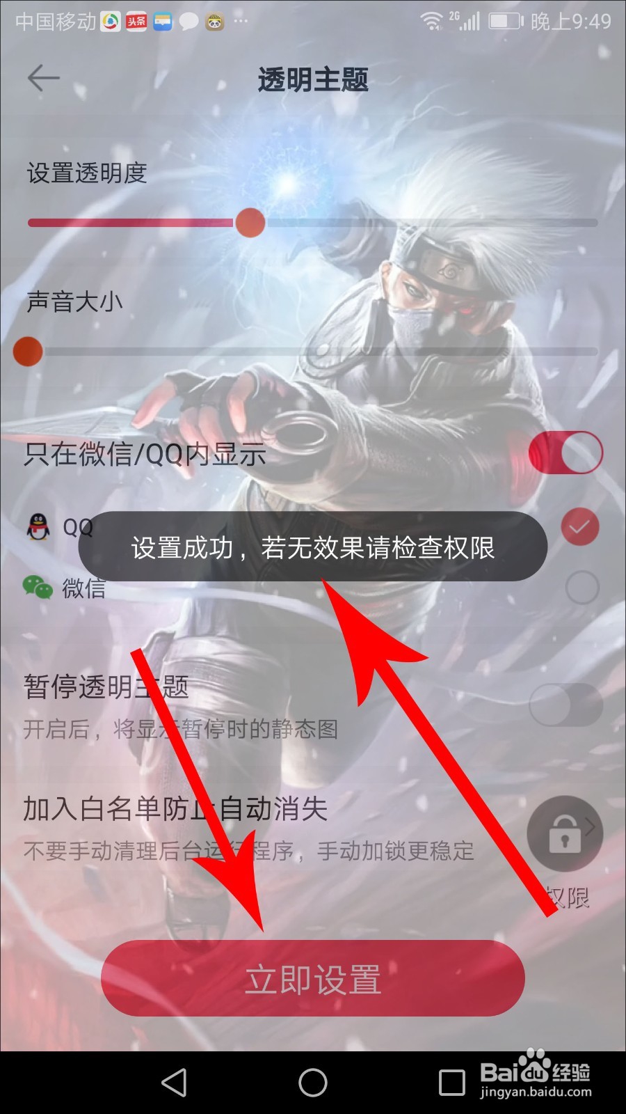熊猫动态壁纸怎么关闭声音