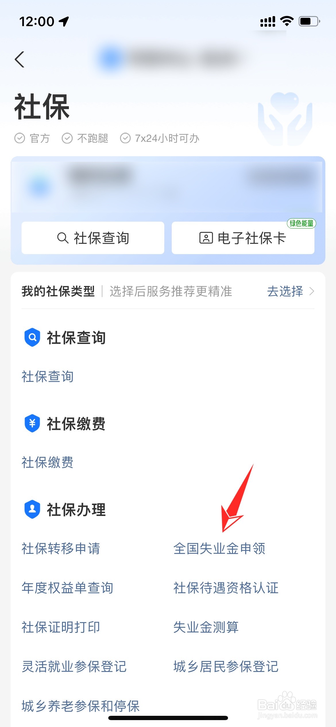 怎么申领失业保险补助金