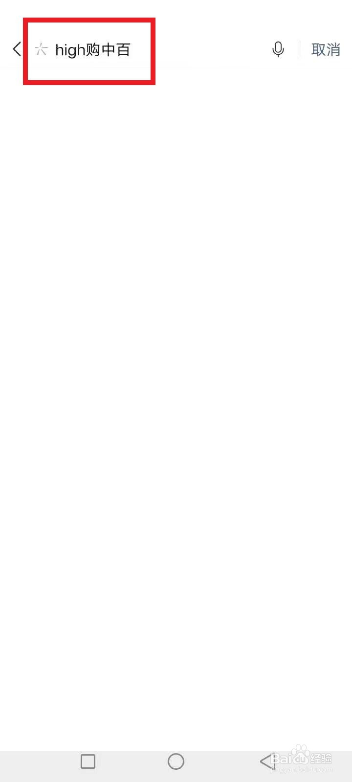 中百仓储提货券怎么用