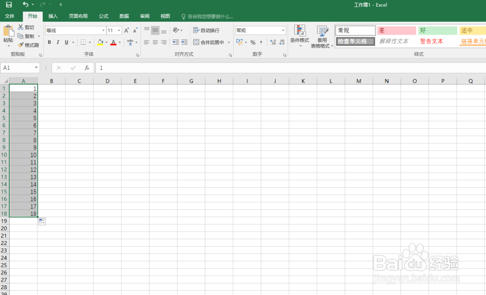 excel2016怎么填充单元格,复制序列