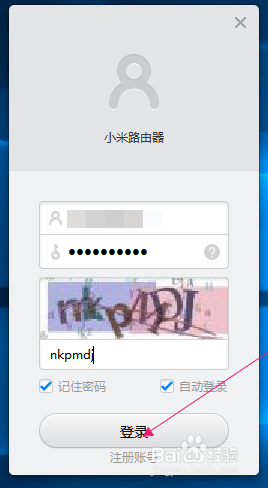 小米路由器mini远程下载（电脑版）