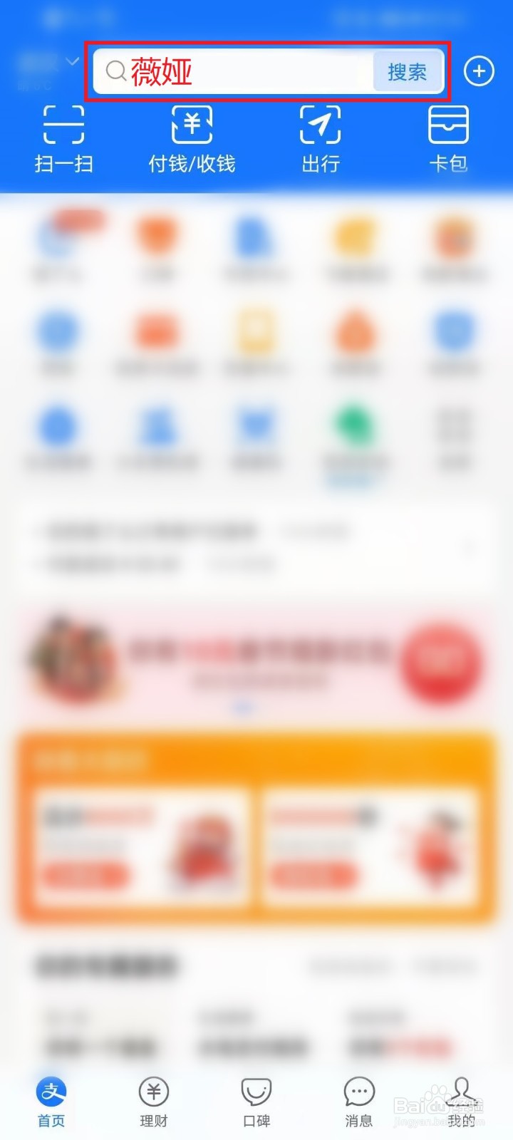 支付宝拜年红包怎么领