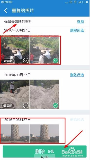 360清理大师怎么进行相册清理